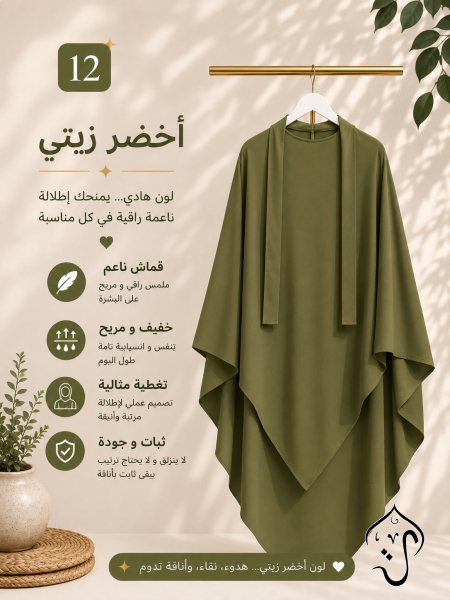 اخضر زيتي