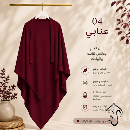 عنابي